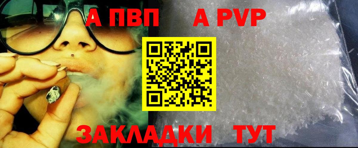 APVP крисы CK Альметьевск