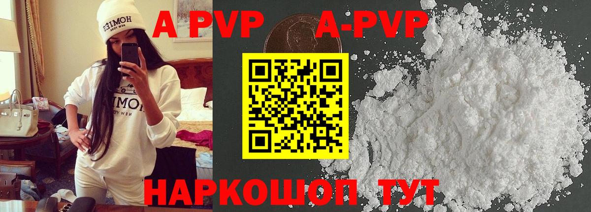 Alpha-PVP СК КРИС  Alfa_PVP VHQ  Alpha PVP  Вход с VPN  Альметьевск 