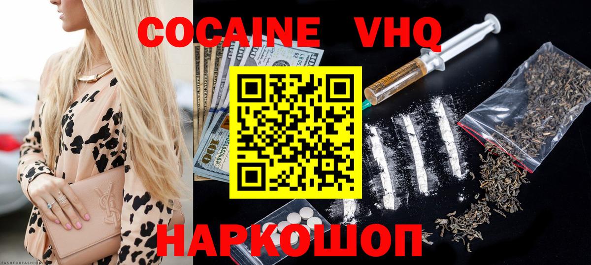 Cocaine  Кокаин FishScale  Альметьевск  Вход с VPN  КОКАИН Fish Scale 