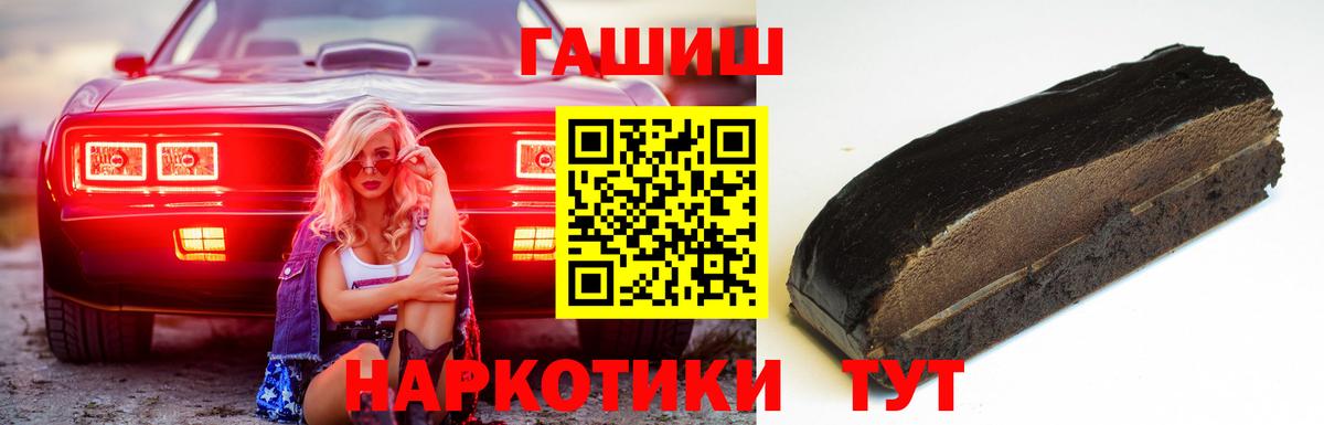 ГАШИШ хэш  Вход с VPN  Альметьевск  Гашиш  Гашиш Изолятор 