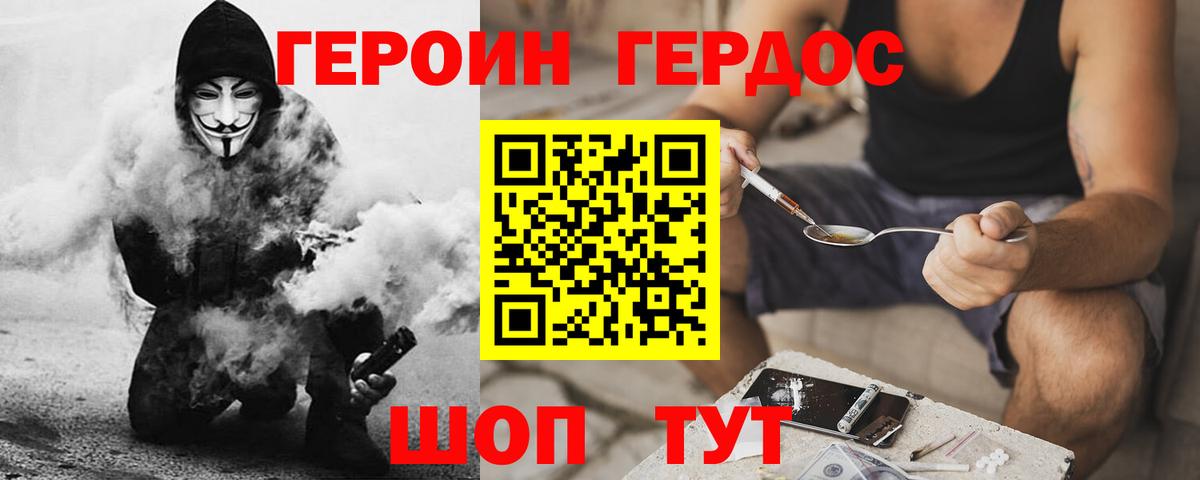 Альметьевск  Героин VHQ  Вход с VPN 