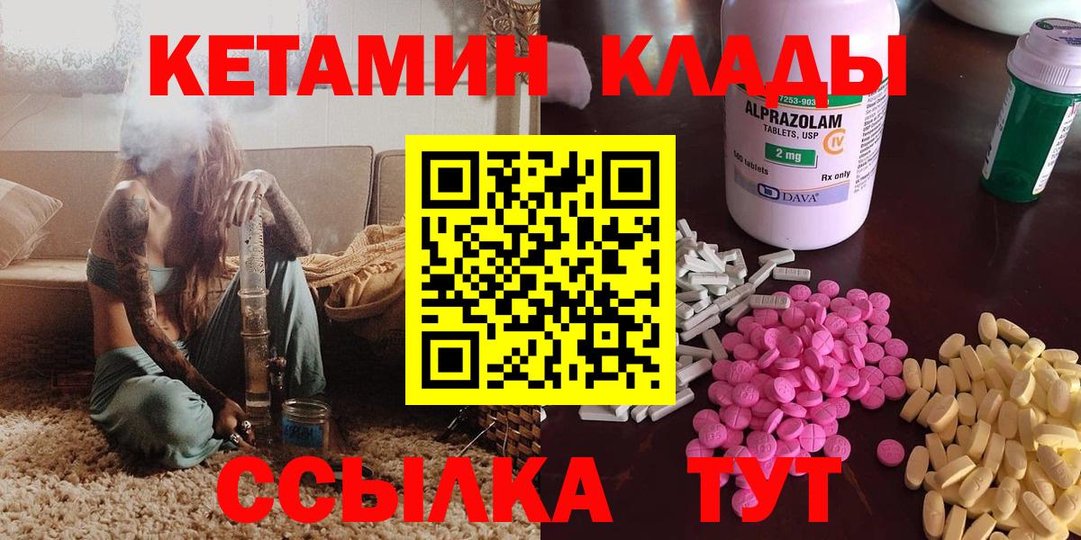 КЕТАМИН VHQ  КЕТАМИН VHQ  Альметьевск  Вход с VPN 