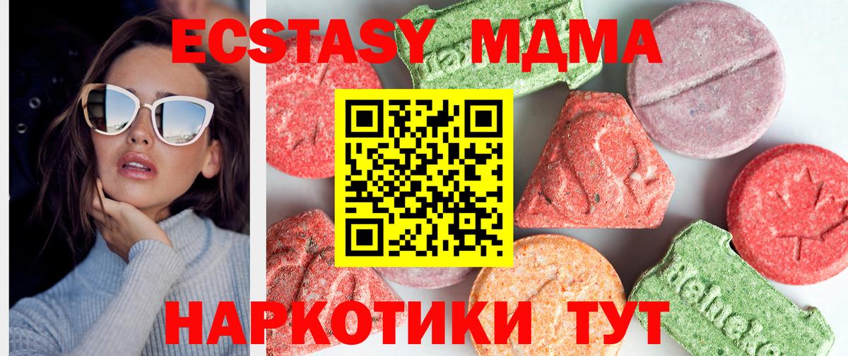 MDMA  MDMA crystal  Вход с VPN  Альметьевск  МДМА молли 