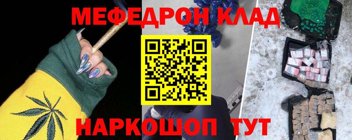 Меф мяу мяу  Альметьевск