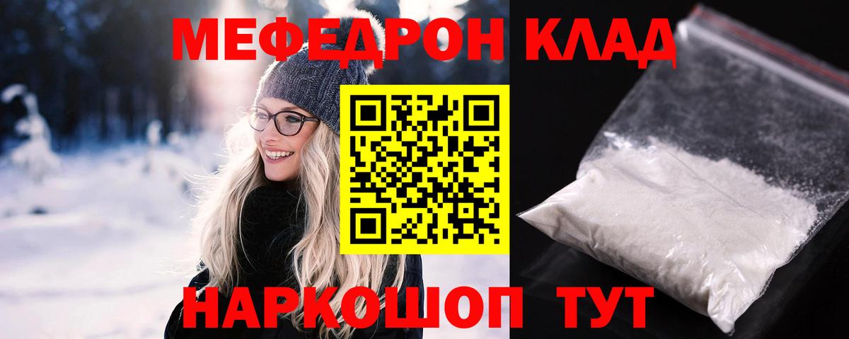Альметьевск  МЯУ-МЯУ mephedrone  MEGA tor  Вход с VPN 