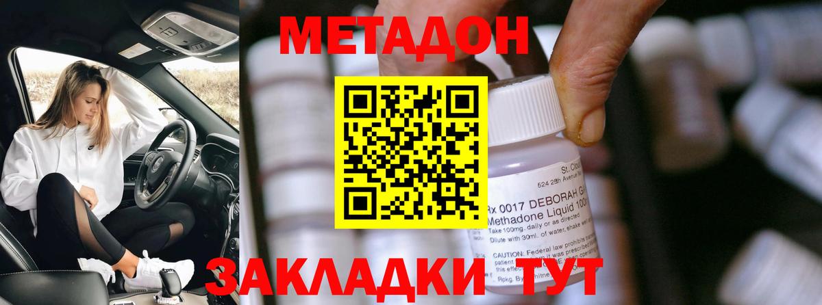 МЕТАДОН белоснежный Альметьевск