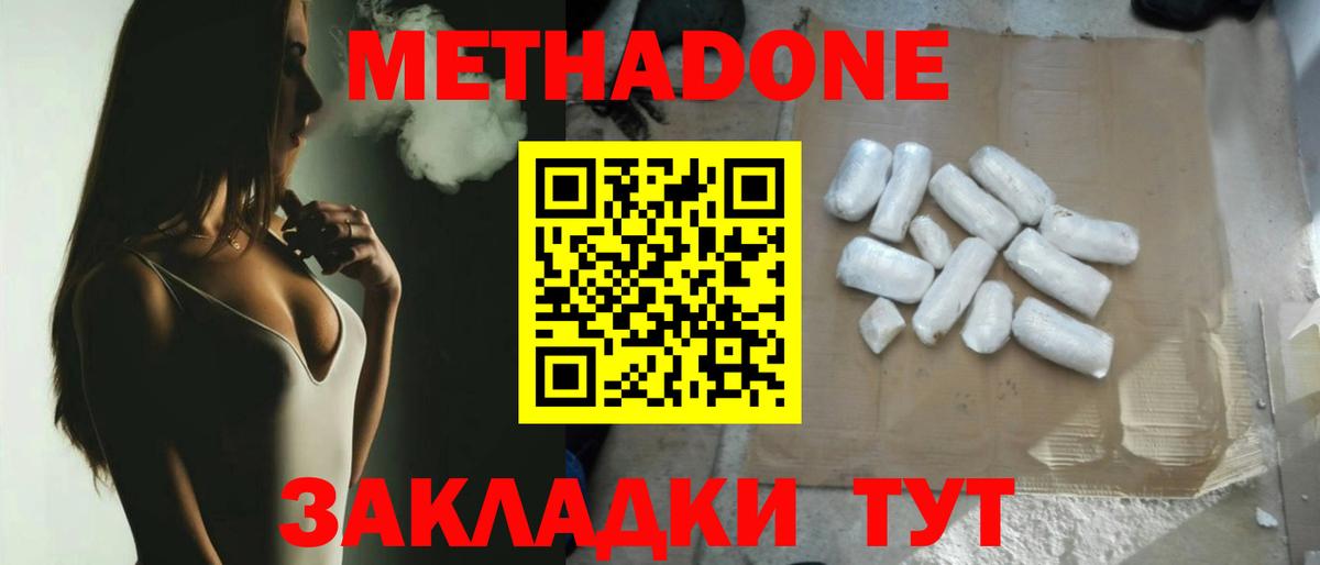 МЕТАДОН белоснежный  OMG ссылка  Метадон мёд  Альметьевск  Вход с VPN 