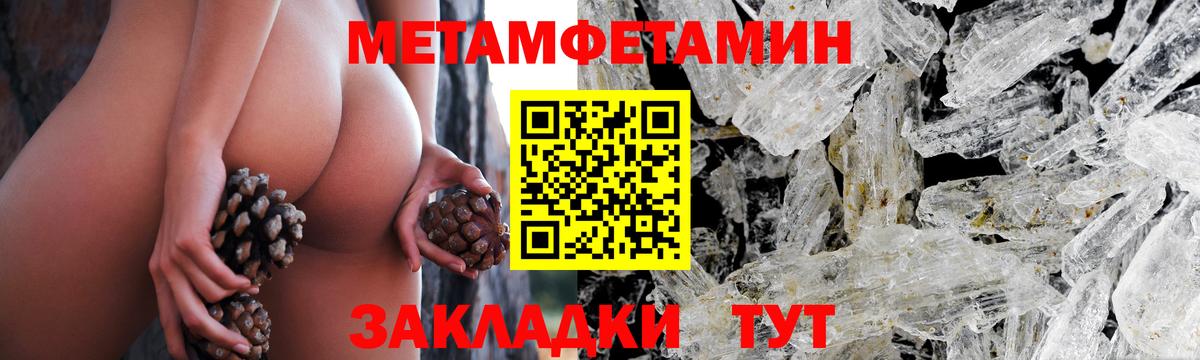 Альметьевск  Метамфетамин винт  Вход с VPN  Метамфетамин винт 