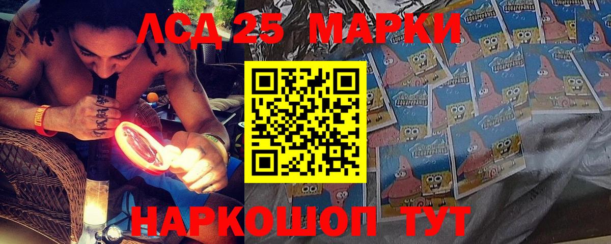 Наркотические марки 1,8мг Альметьевск