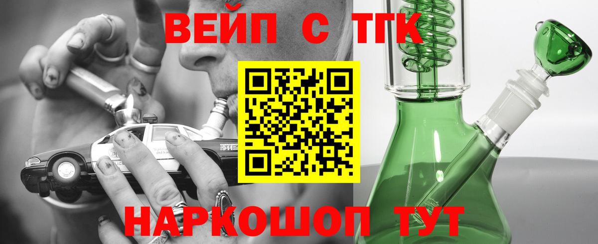 Дистиллят ТГК гашишное масло  Вход с VPN  Альметьевск  ТГК гашишное масло 