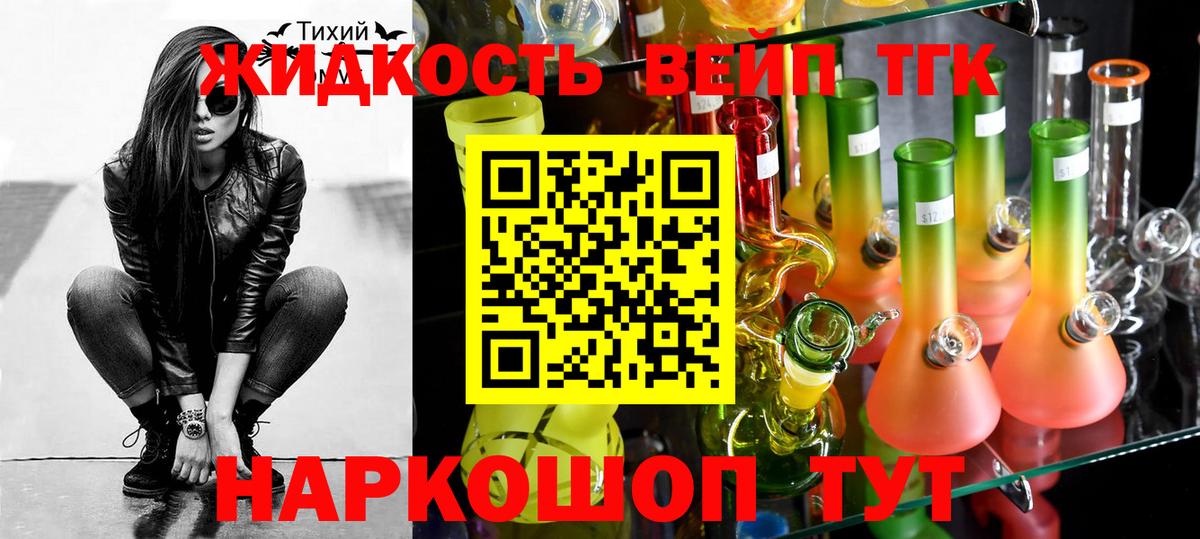 Дистиллят ТГК вейп Альметьевск
